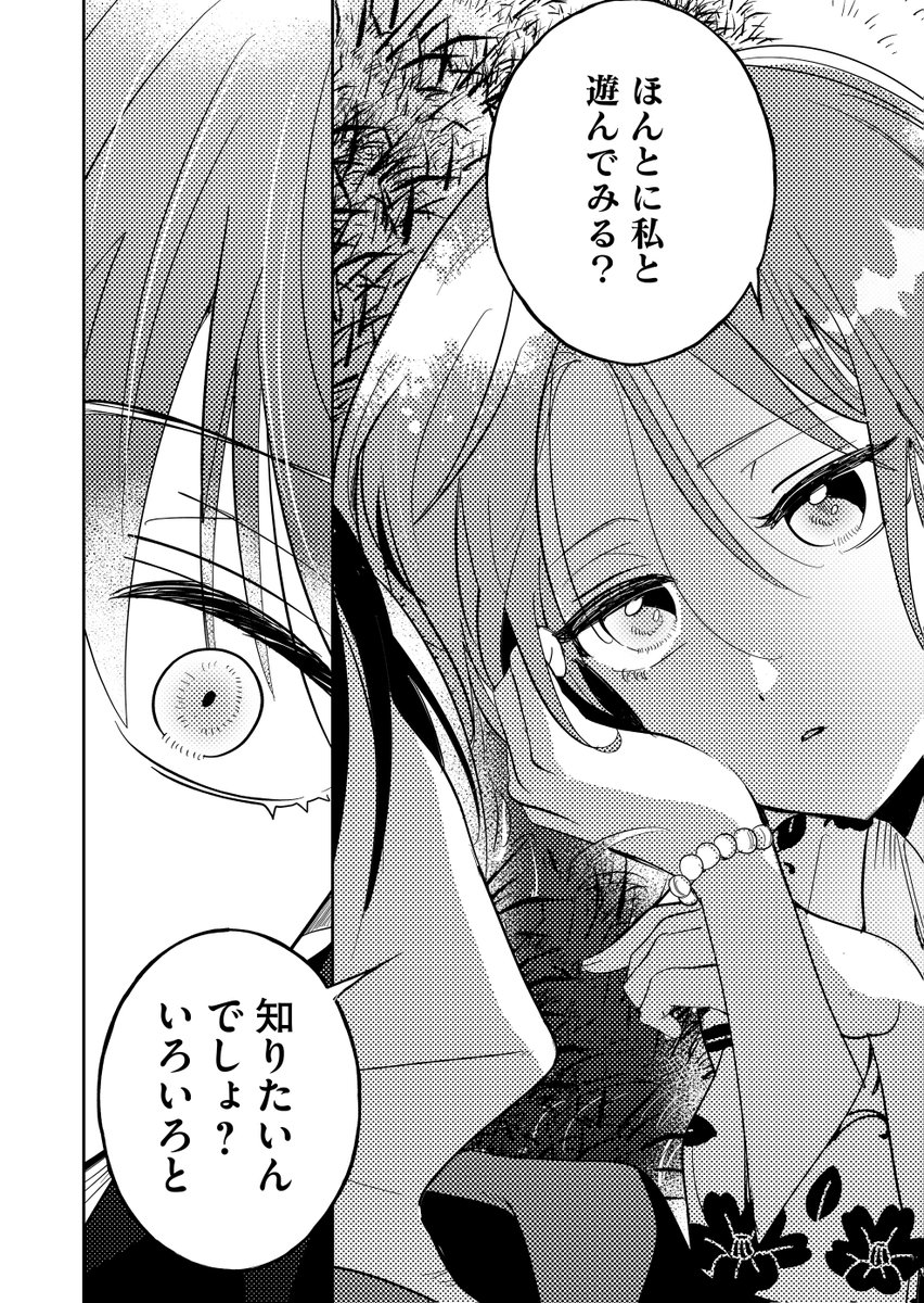 子連れバツイチ、最後の恋は沼でした。【公式】@5/1(金)電子書籍5巻発売 tweet media