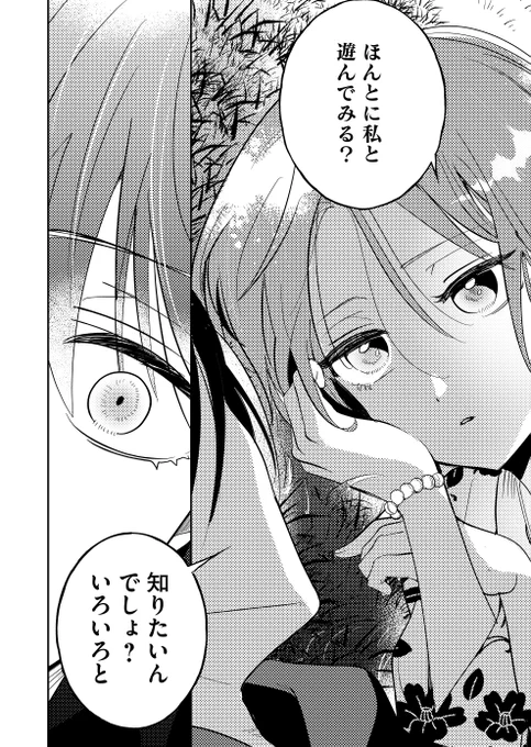 あなたと本気で向き合いたいのに(0/5) 