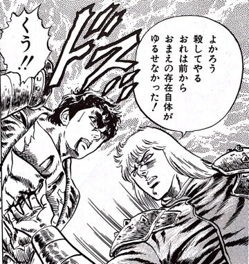 シン、別にそうする必要無かったのにケンの胸に一生残る傷をつけてるあたり、ケンシロウに対しての所有欲すごいよね<RT 
