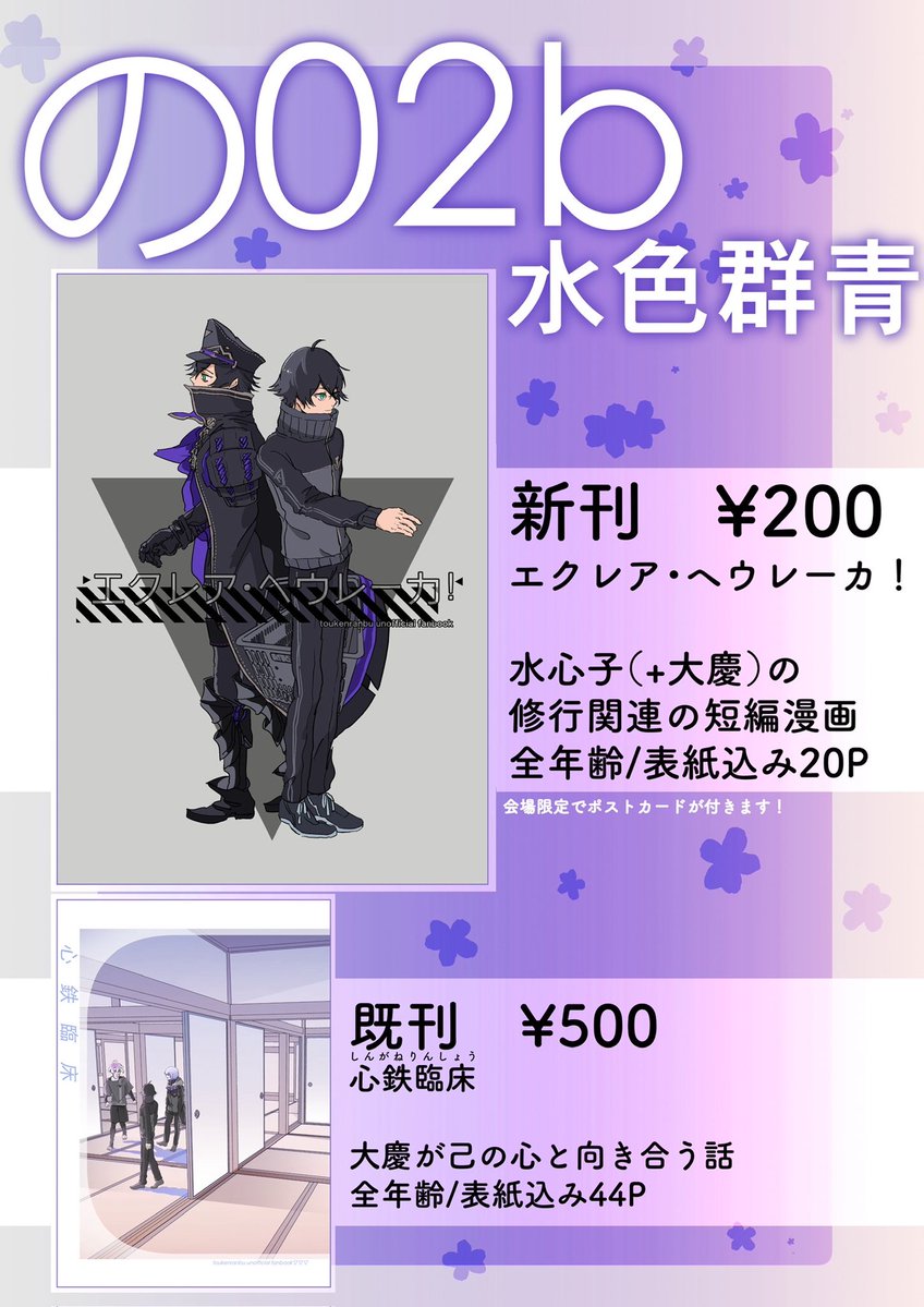 蓮:4号館の02b tweet media
