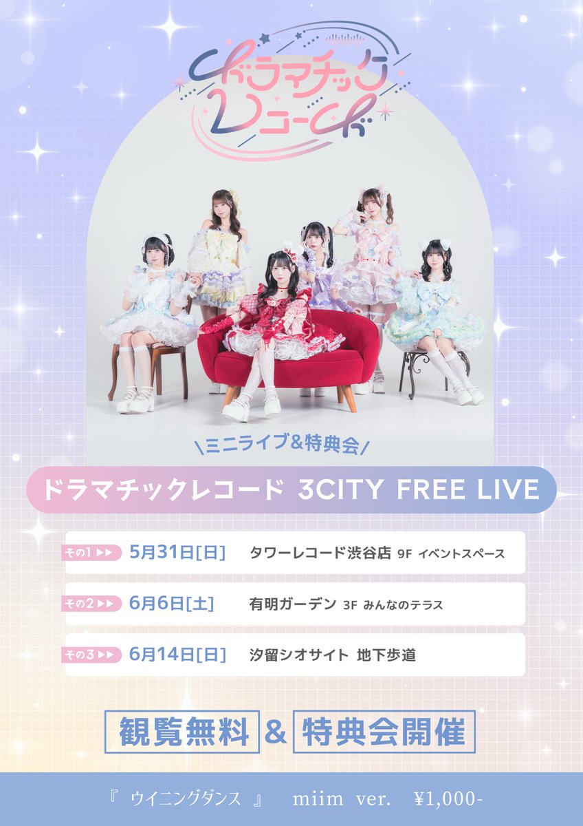 ドラマチックレコード tweet media