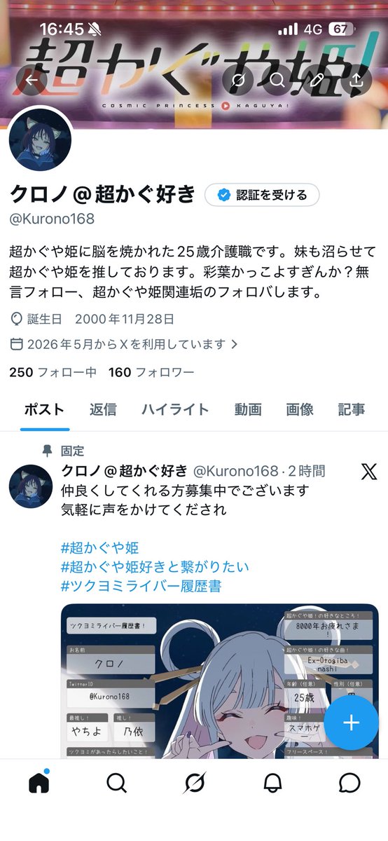 クロノ@超かぐ好き tweet media