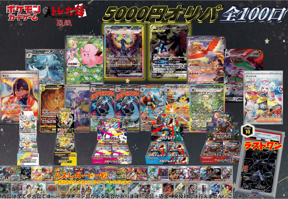 ⚡オリパ情報⚡ #ポケカ 5000円オリパ販売中🔥 アチアチカードが