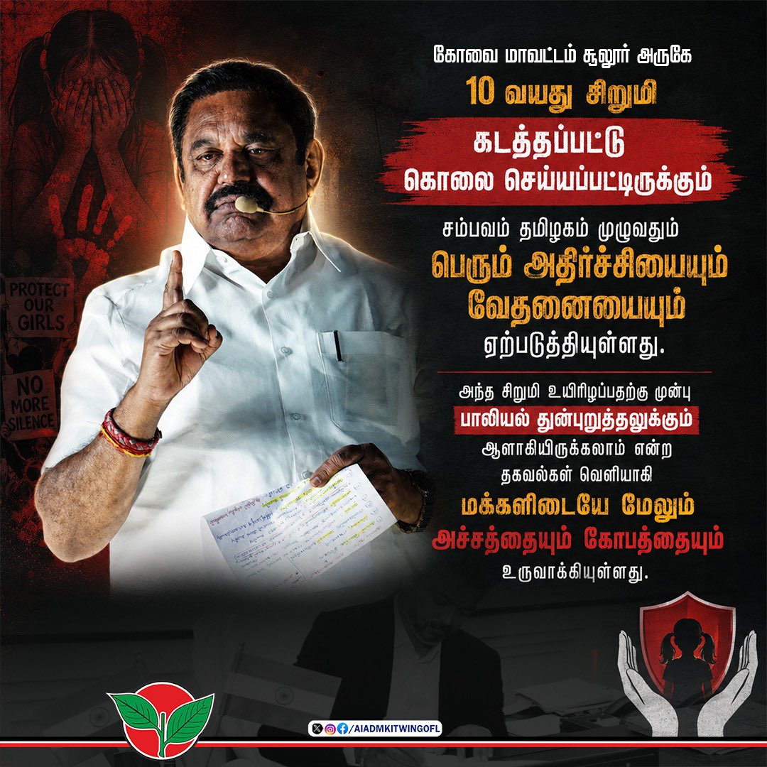 AIADMK IT WING - SayYesToWomenSafety&AIADMK tweet media