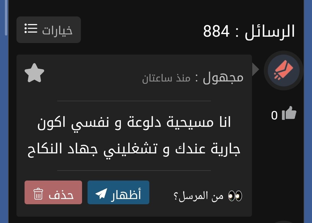 السادية سامية الشريرة tweet media