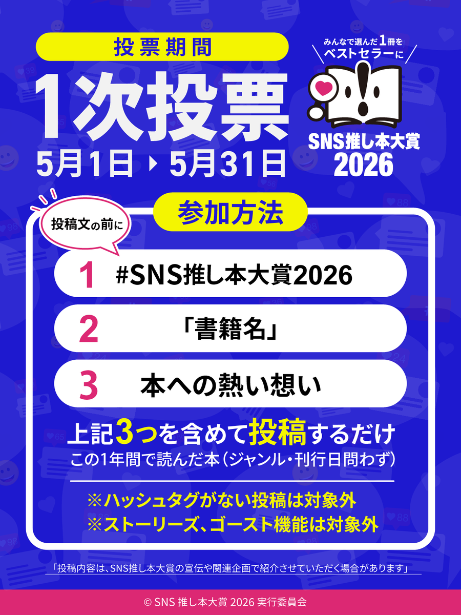 ぶっくま|本をつなぐ読書論考家 tweet media