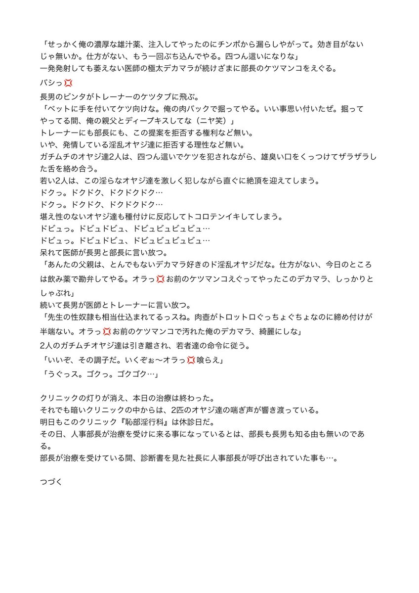 雄Arase tweet media