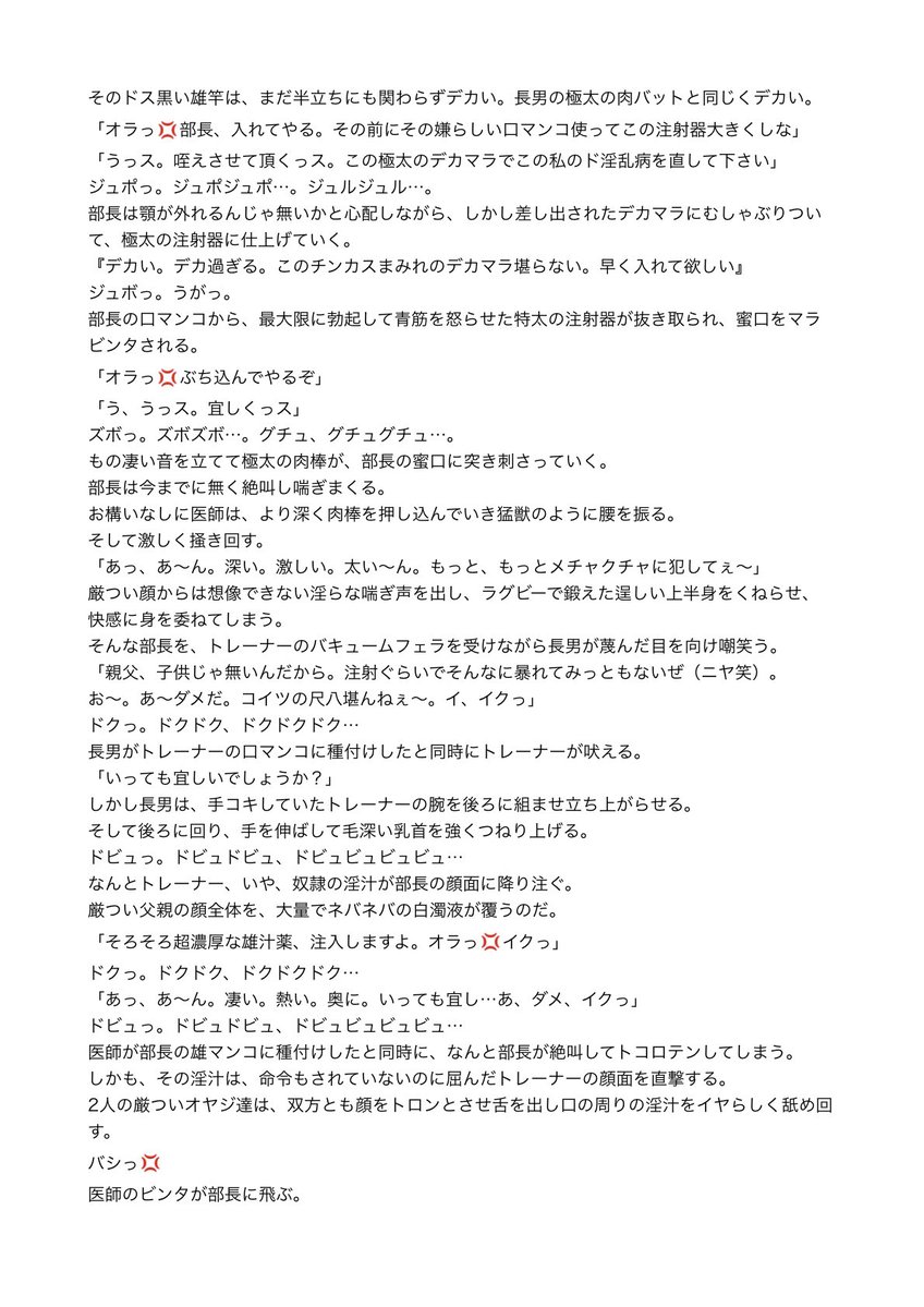 雄Arase tweet media