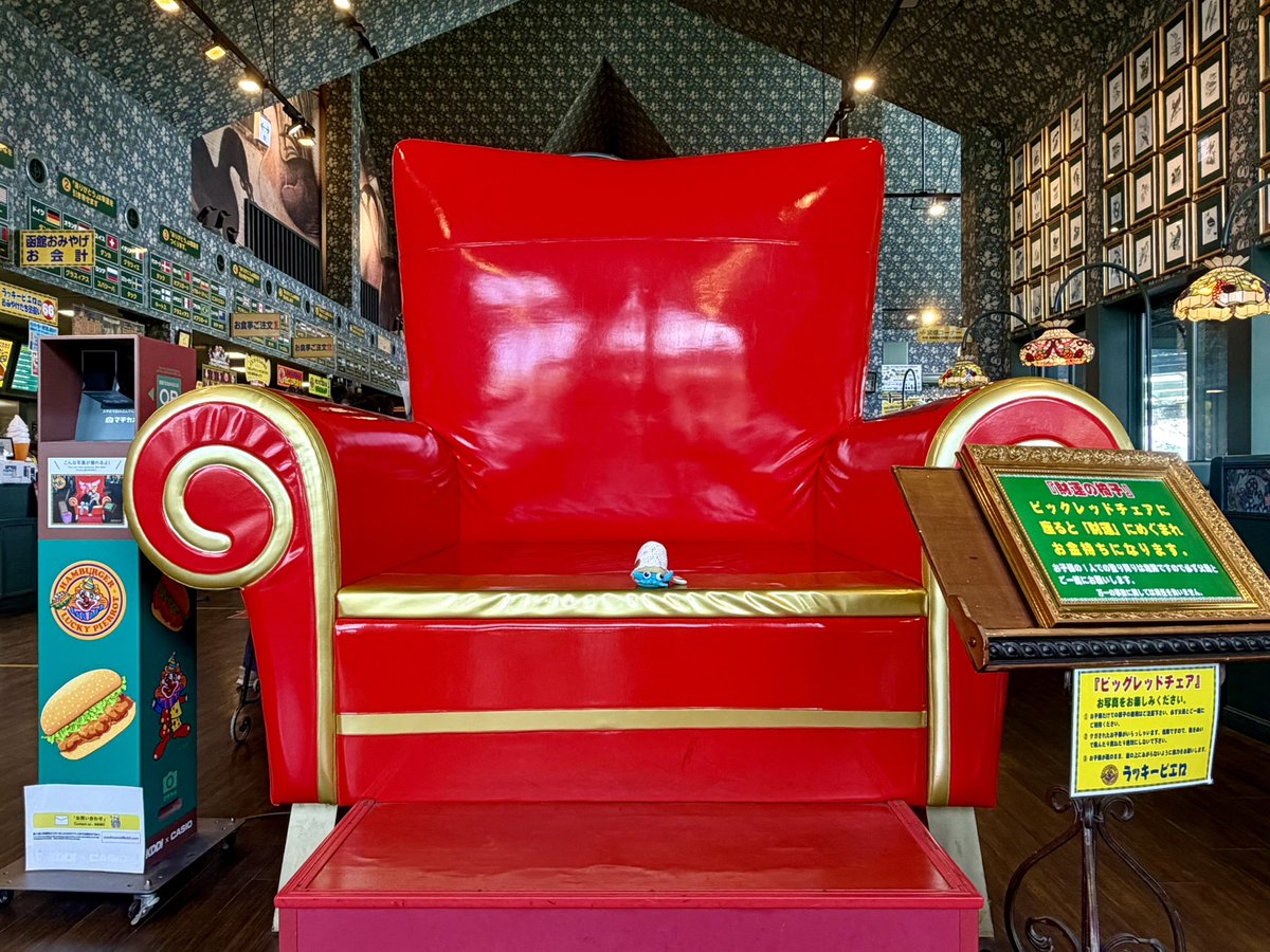 Omanyte06's tweet photo. 函館旅行①
だいすきなラッキーピエロ🍔
チャイニーズチキンがやっぱりおいしい…🥹
オムは大きな椅子に座ってご満悦☺️🐚 https://t.co/THVpYf0FDu
