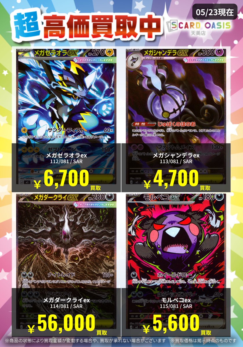 ✨#ポケモンカードゲーム 買取情報✨】 💠#アビスアイ💠 絶賛買い取り