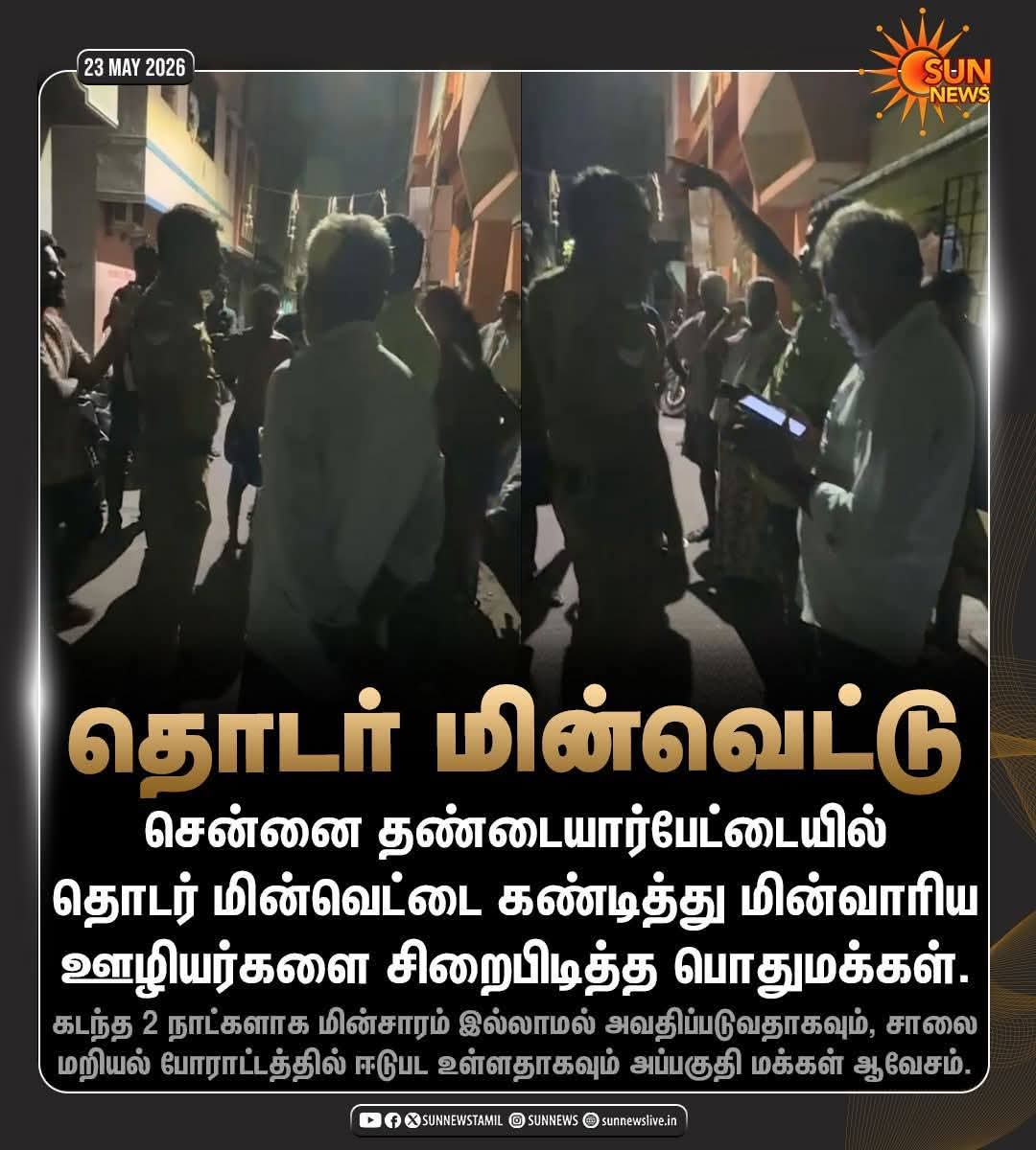 MANAVAI S.SELVARAJ SayYesToWomenSafety & AIADMK tweet media