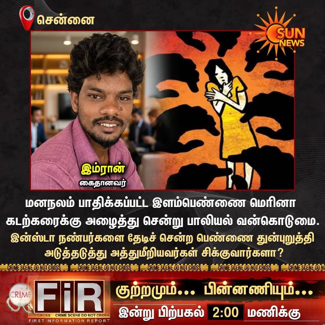 MANAVAI S.SELVARAJ SayYesToWomenSafety & AIADMK tweet media