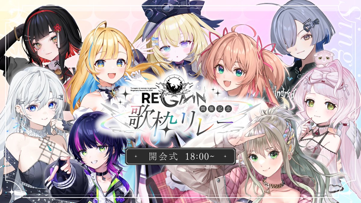 無原唱レコード tweet media