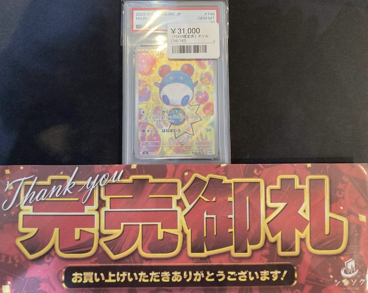 こちら完売致しました‼️ ご購入いただきありがとうございました🙇‍♂️
