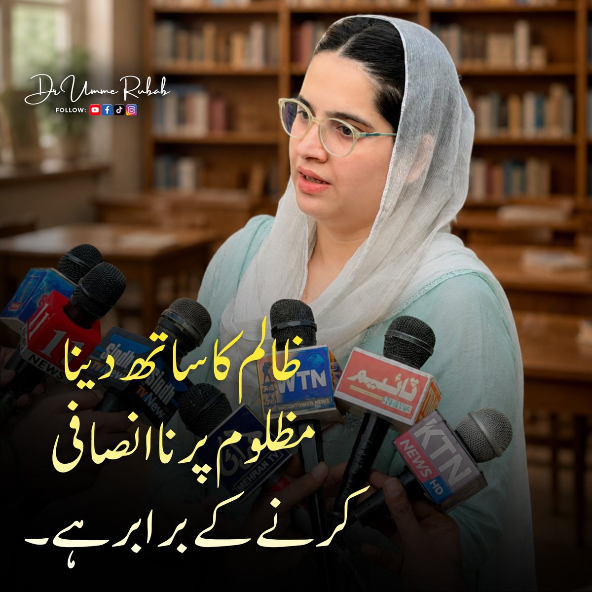 Ume Rubab tweet media
