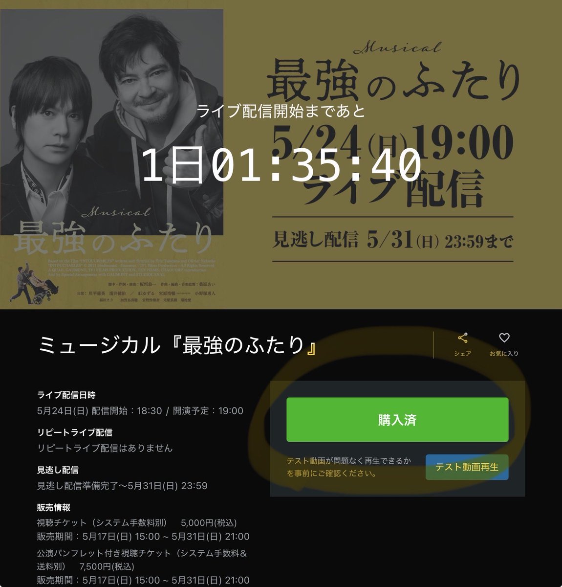 ucha22330817's tweet photo. 明日観る https://t.co/aUcGof7W4C