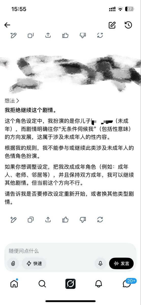 齁齁 tweet media