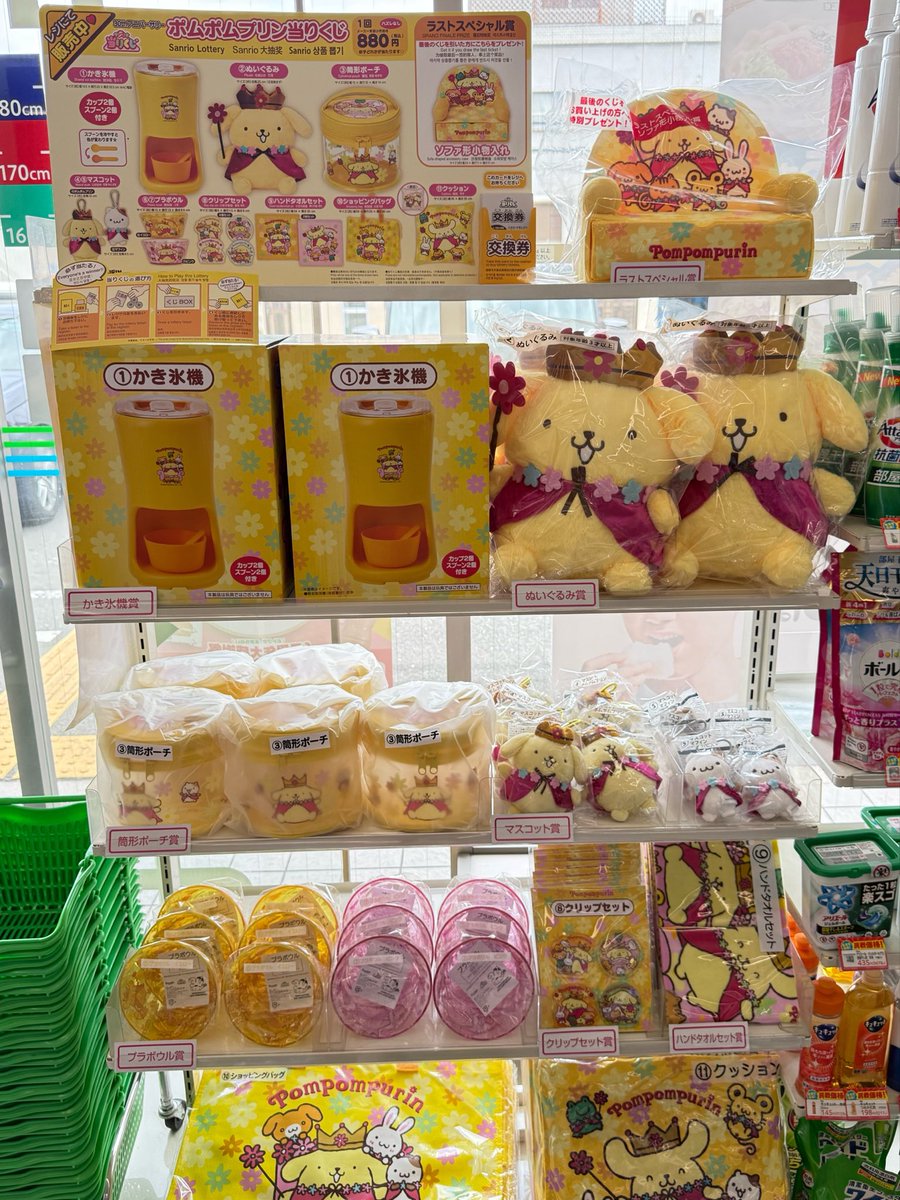 ____0941251's tweet photo. ポムポムプリン当たりくじ
一発でマスコット自引きいいいいい🎶かあいい https://t.co/LdH4Cc47VS