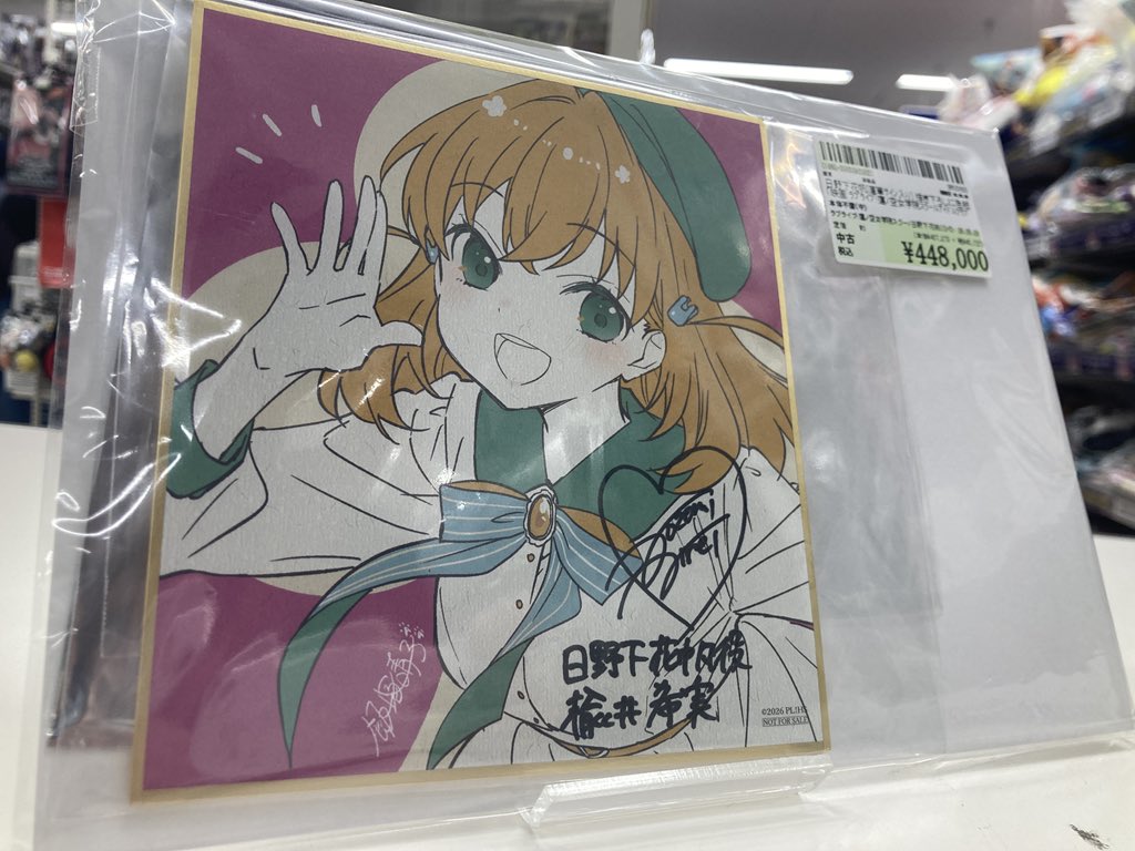 🎤商品情報🎤】 🌟日野下花帆（直筆サイン入り） 書き下ろしミニ色紙