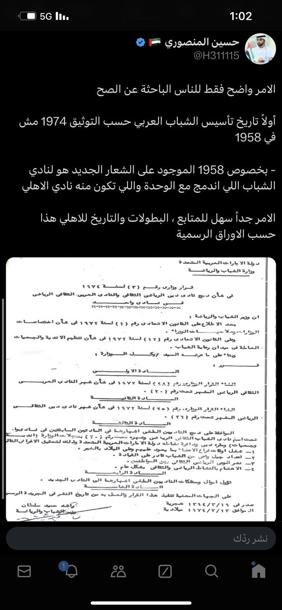 هـزاع tweet media