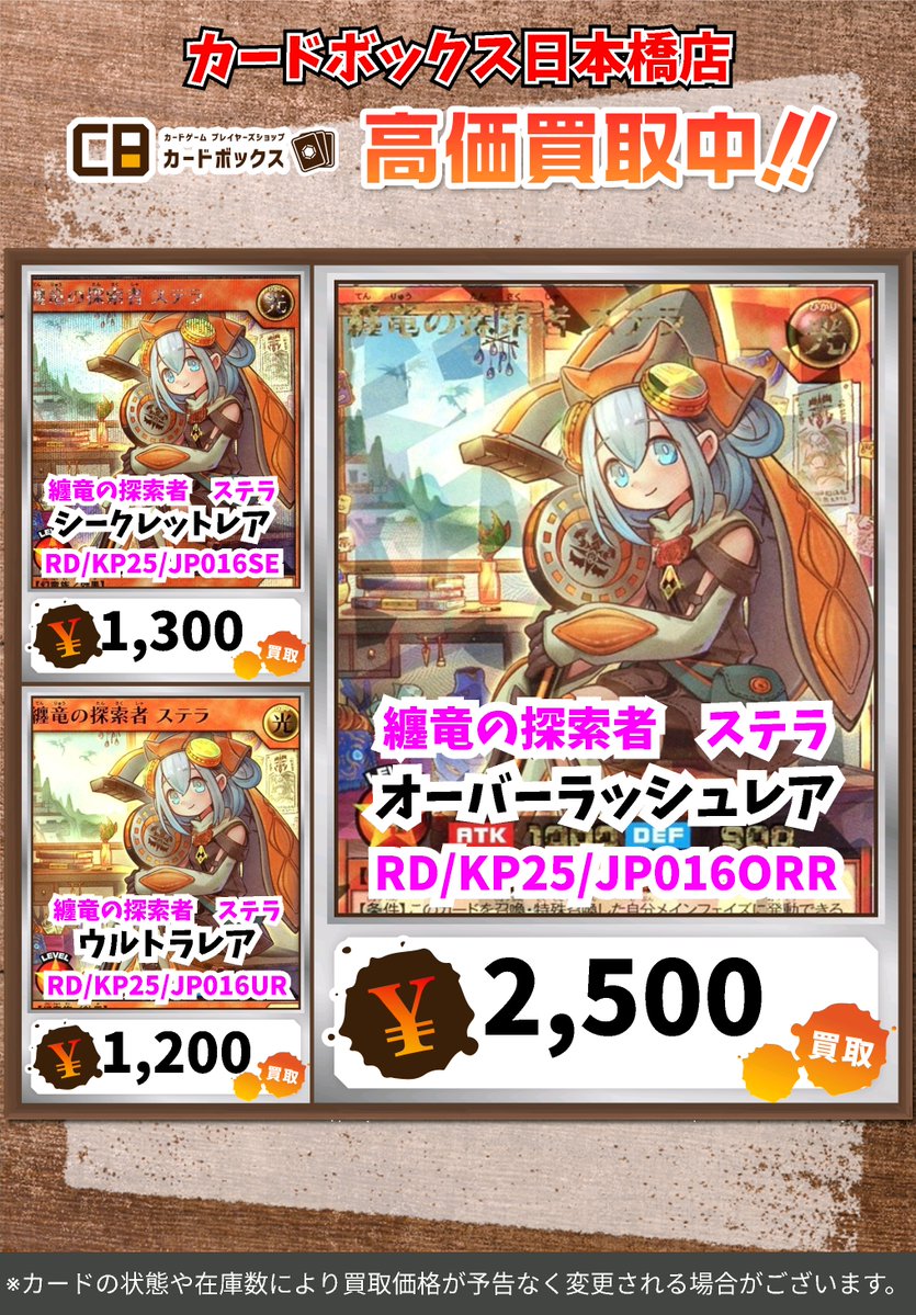 ✨️✨️✨️✨️✨️✨️✨️✨️✨️ ＃CB日本橋店ラッシュ買取表