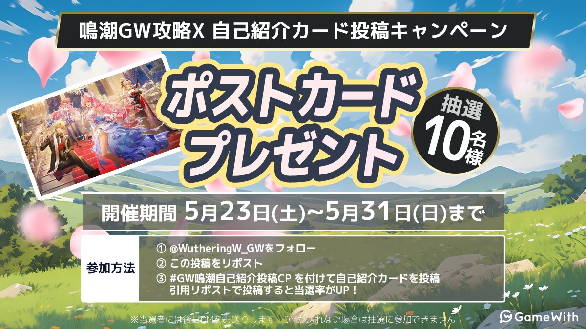 鳴潮攻略@GameWith tweet media