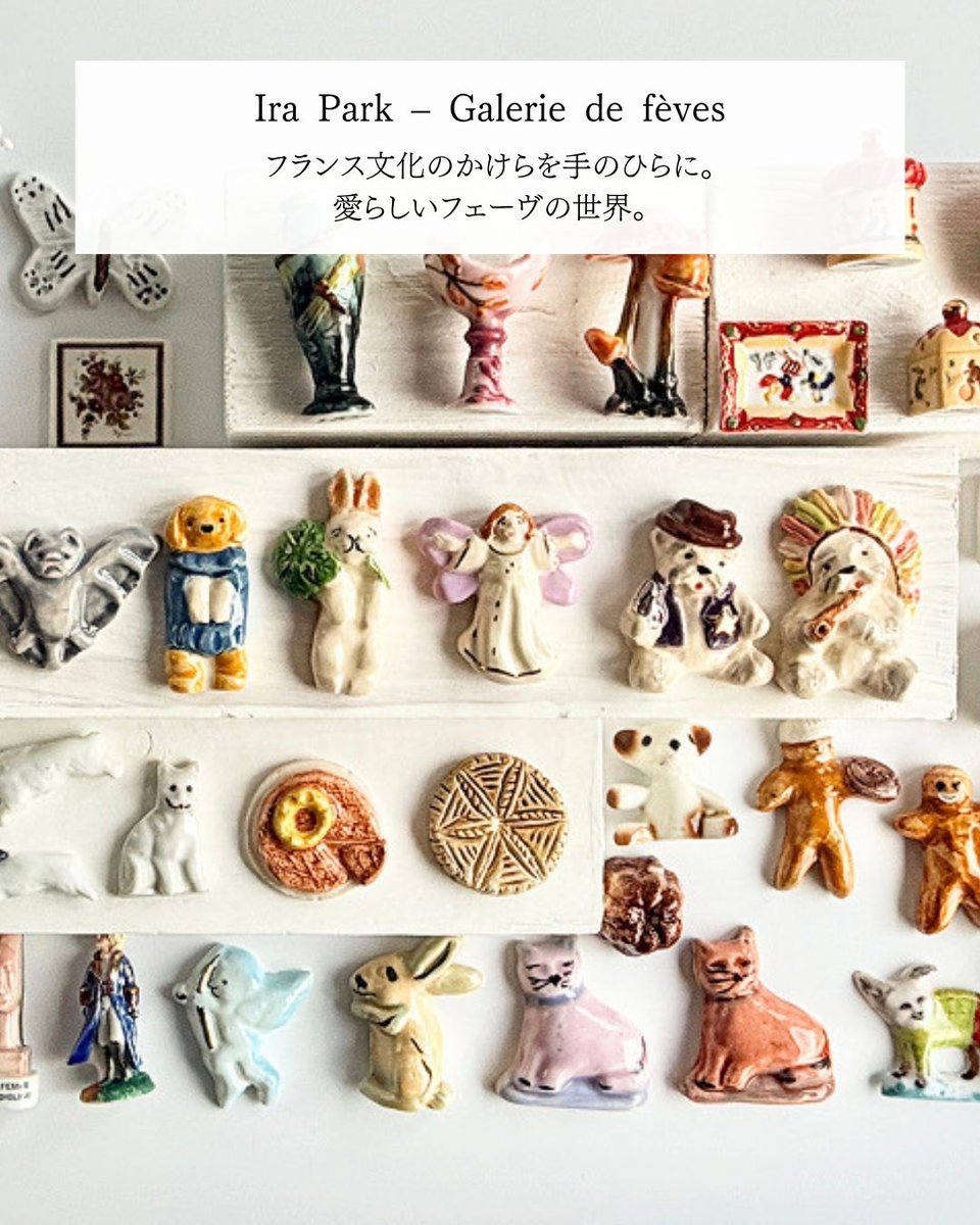フェーブ トムとジェリー ガレットデロワ ヴィンテージ 希少 フランス菓子 陶器 トムとジェリー キッチン フェーブ フェーヴ 新品 フランス アメコミ