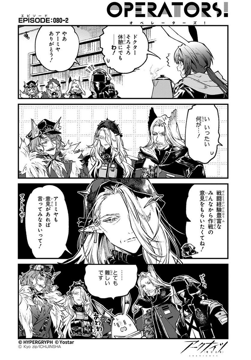 アークナイツ公式 tweet media
