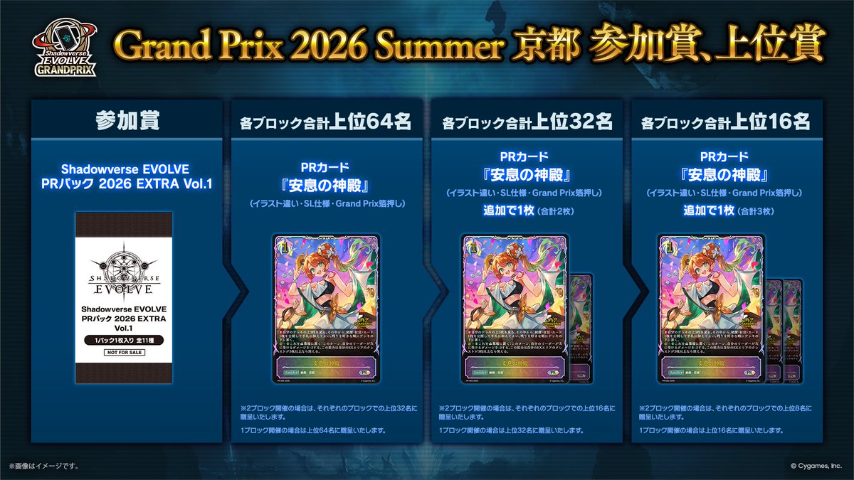 Shadowverse EVOLVE公式アカウント tweet media