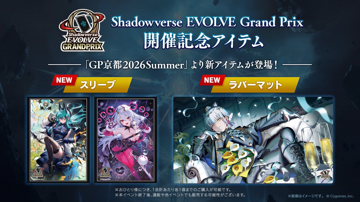 Shadowverse EVOLVE公式アカウント tweet media