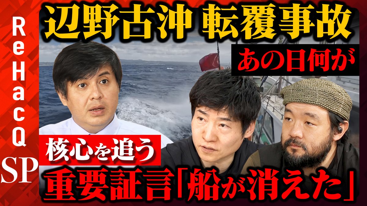 ReHacQ 【公式】 tweet media