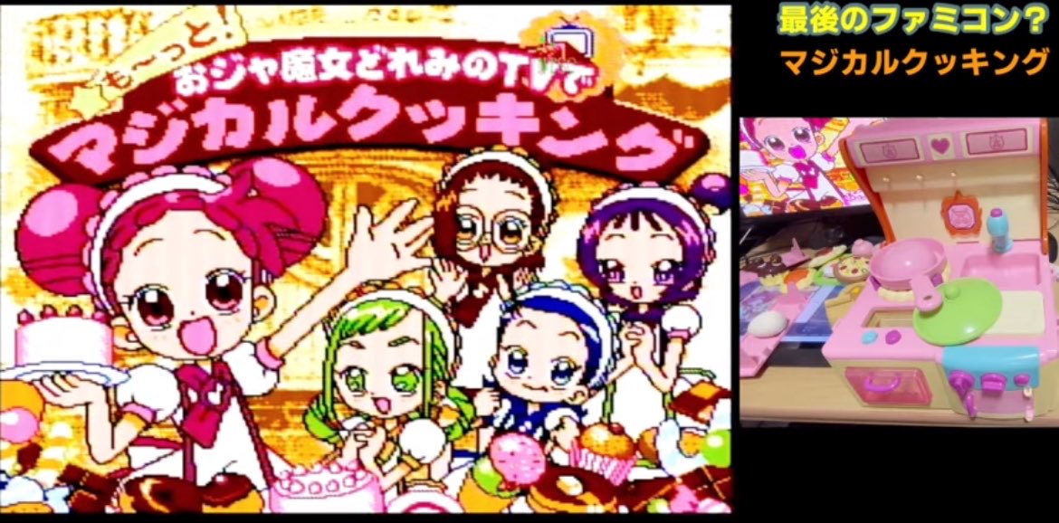 自分しか知らないと思うゲーム挙げてけ も～っと!おジャ魔女どれみのTV