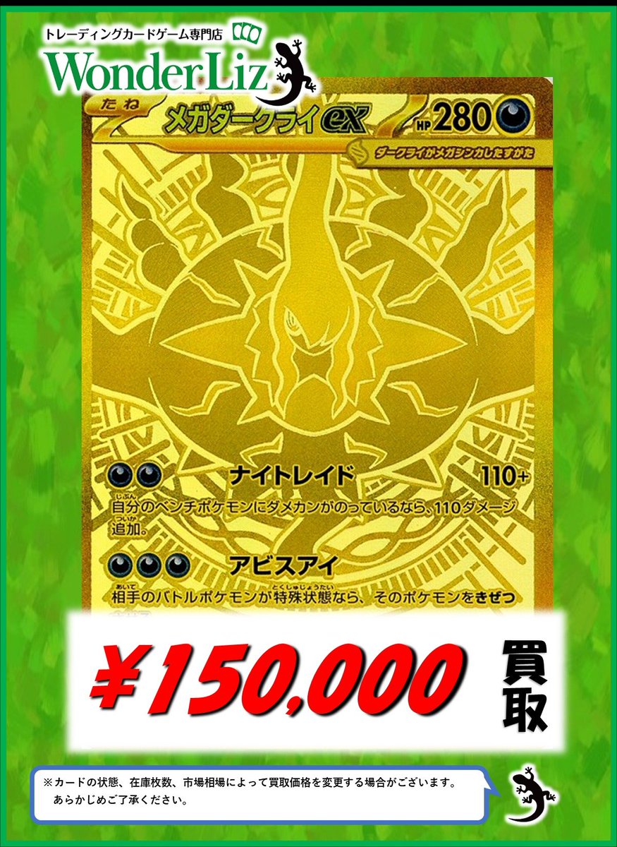 1000円以上購入者様おまけ☆ WonderLiz #ポケカ 買取情報】 🚃名古屋大須上前津駅ｽｸﾞのﾜﾝﾘｽﾞです