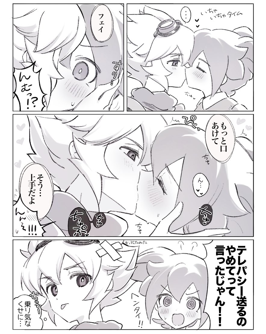 UoxoU1223's tweet photo. 🐵はキスしながらテレパシー送ってきそう
(サルフェイ) https://t.co/x4nhUSWFB5