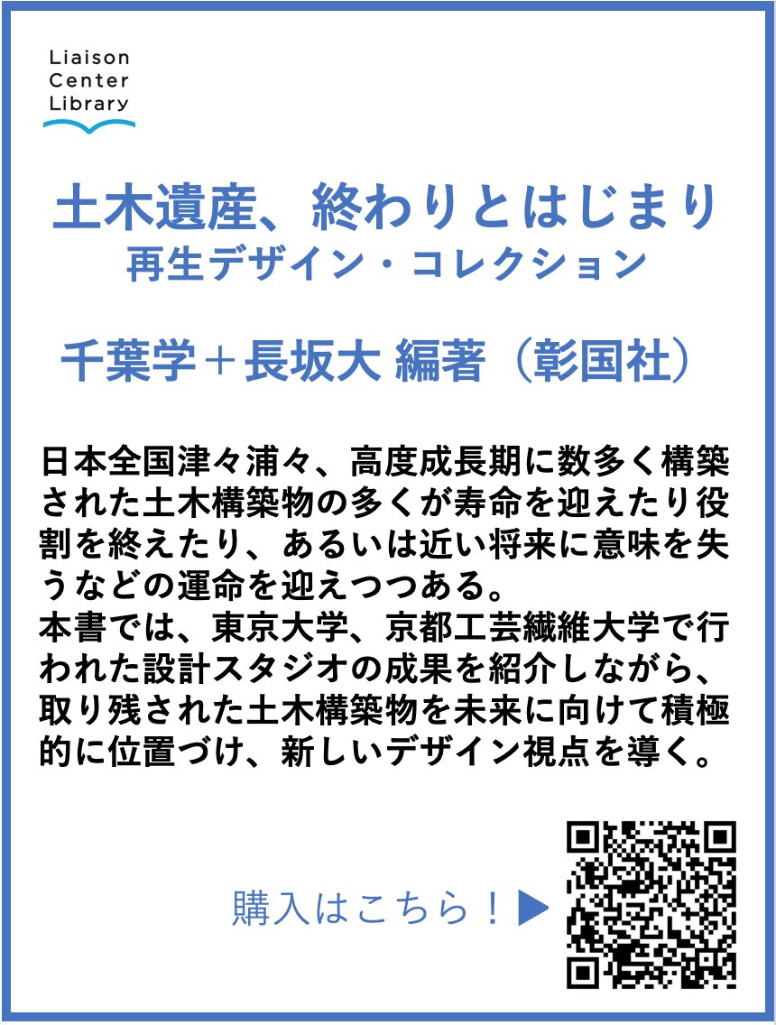 リエゾンセンター・ライブラリー tweet media