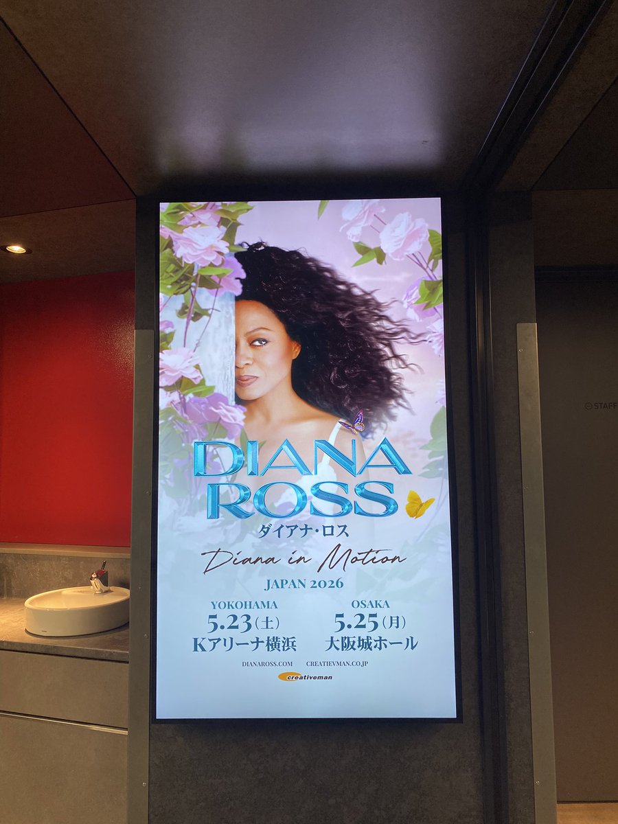 ダイアナ・ロス