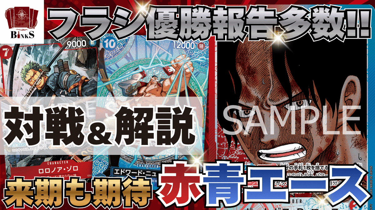トレカビンクス池袋店【ワンピカード専門店】 tweet media