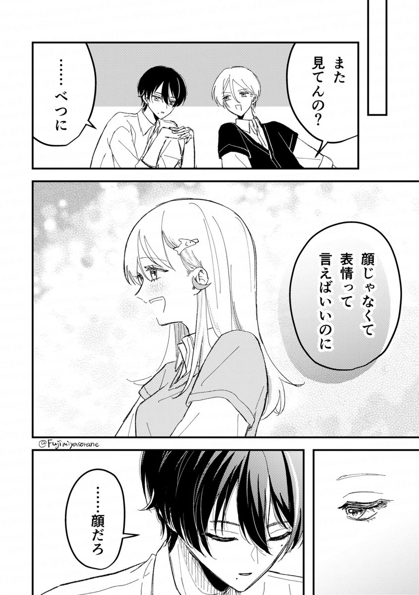 とあるカップルのゆるい日常 | 藤宮空音 さんのマンガ | ツイコミ(仮)