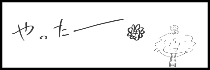 華激5の仮サクカをちゃんとしてきました。
まだ原稿はファイルすら作っていません( 