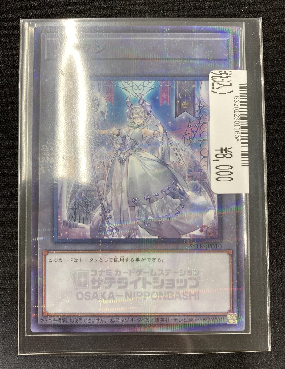 遊戯王OCG 可愛い白銀の城のラビュリンスの トークンが入荷しました