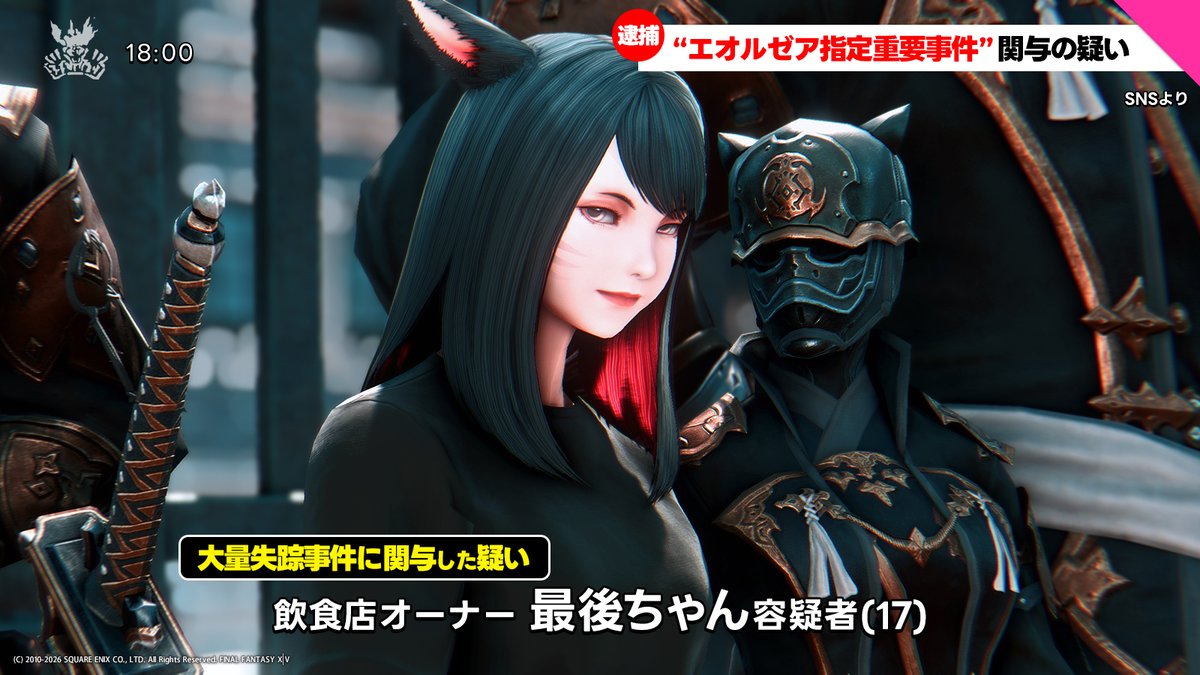 SaigoShisya【FF14】 tweet media