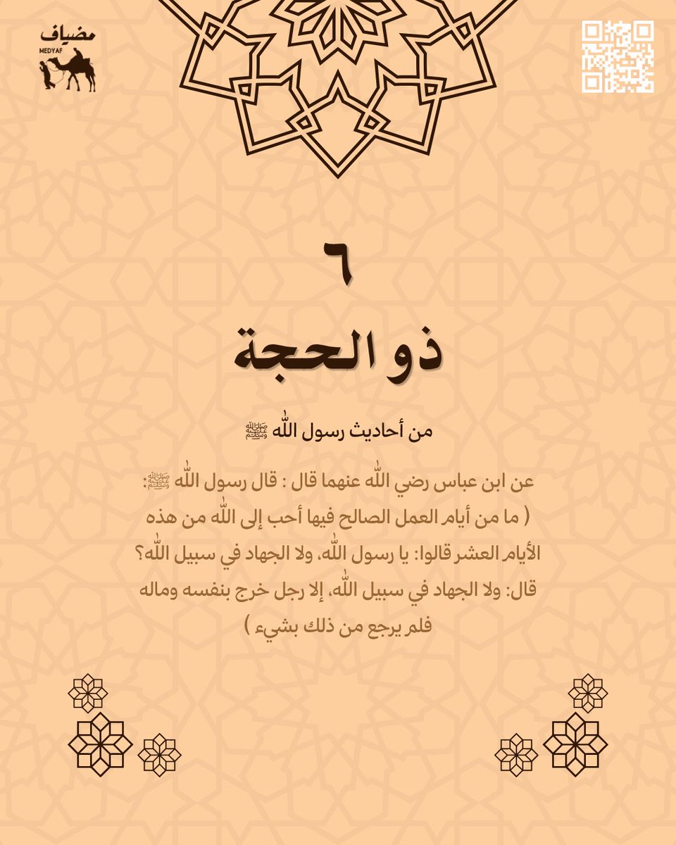 مضياف | Medyaf tweet media