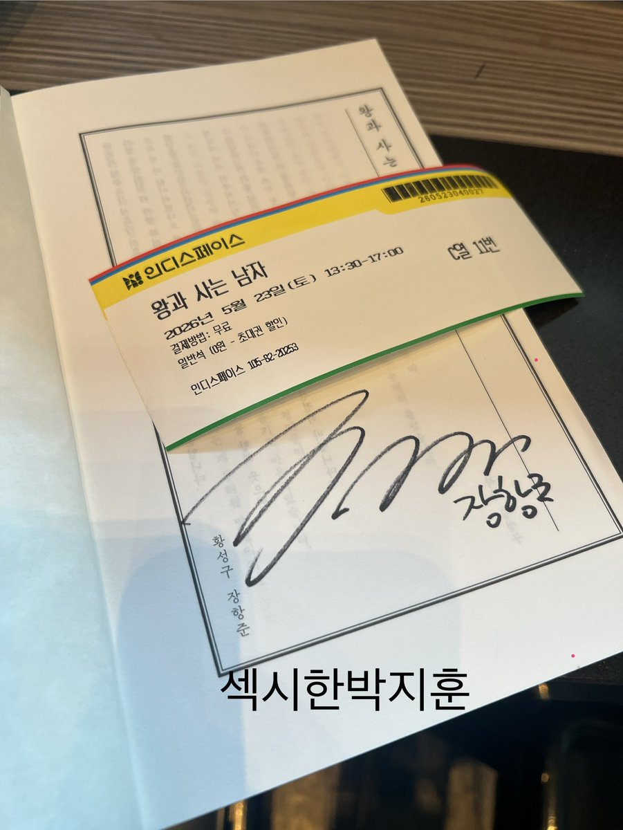 섹시한박지훈 (토눈나) tweet media