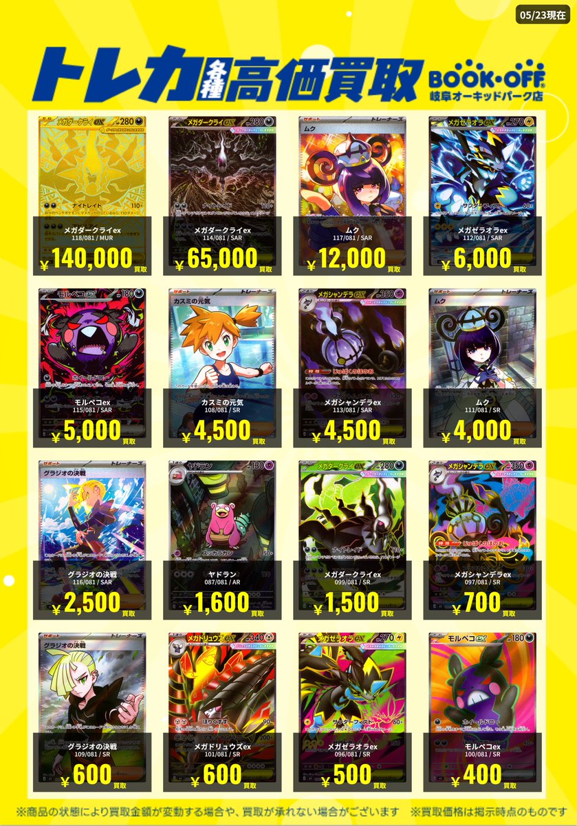〔ゲリラ〕気づいた人早い者勝ち‼️ポケカまとめ売り❗️