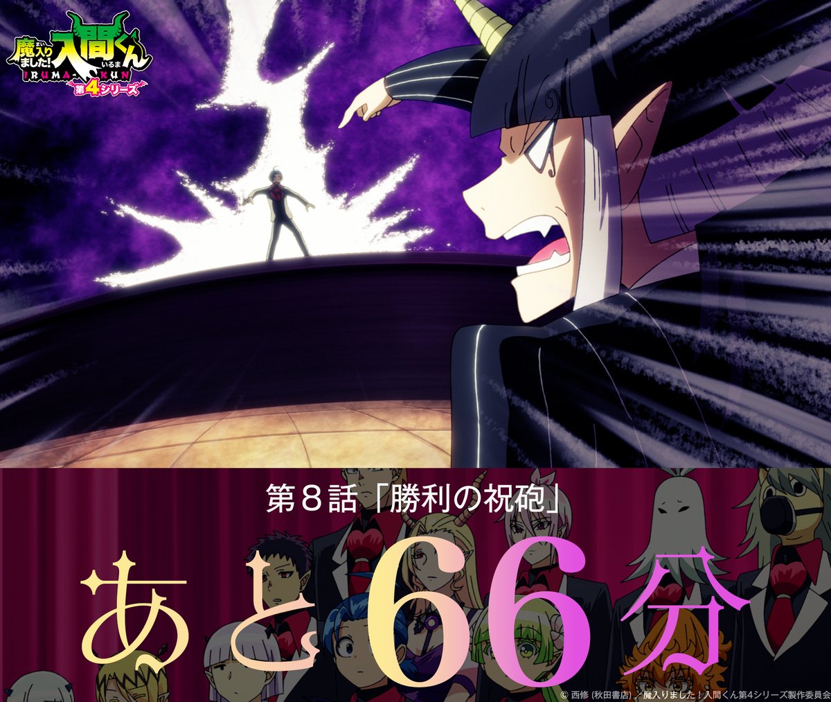 西修@入間くん・魔男のイチ😈🗡️ (@osamun24) / Posts / X