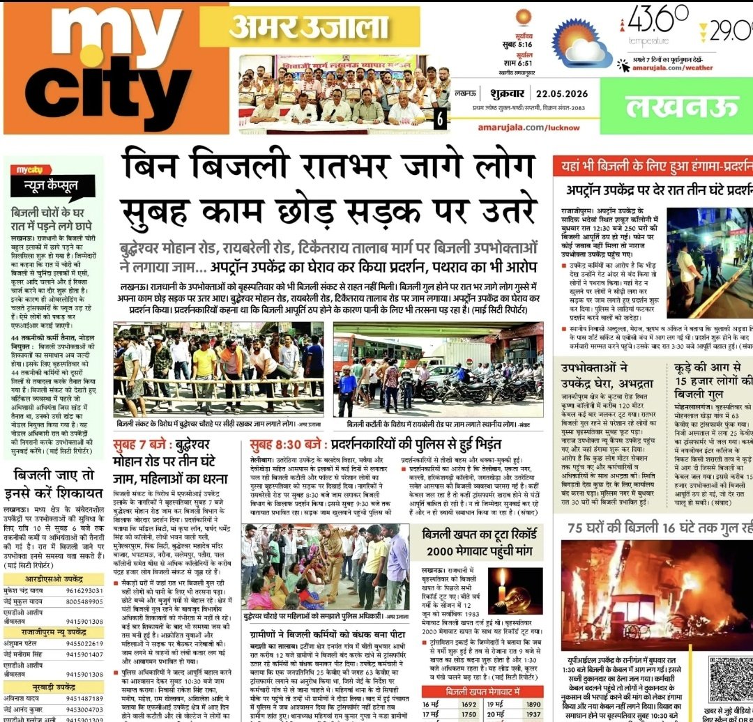 S N Patel tweet media