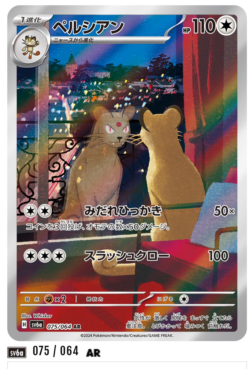 勝手に予想【ポケカ】 tweet media