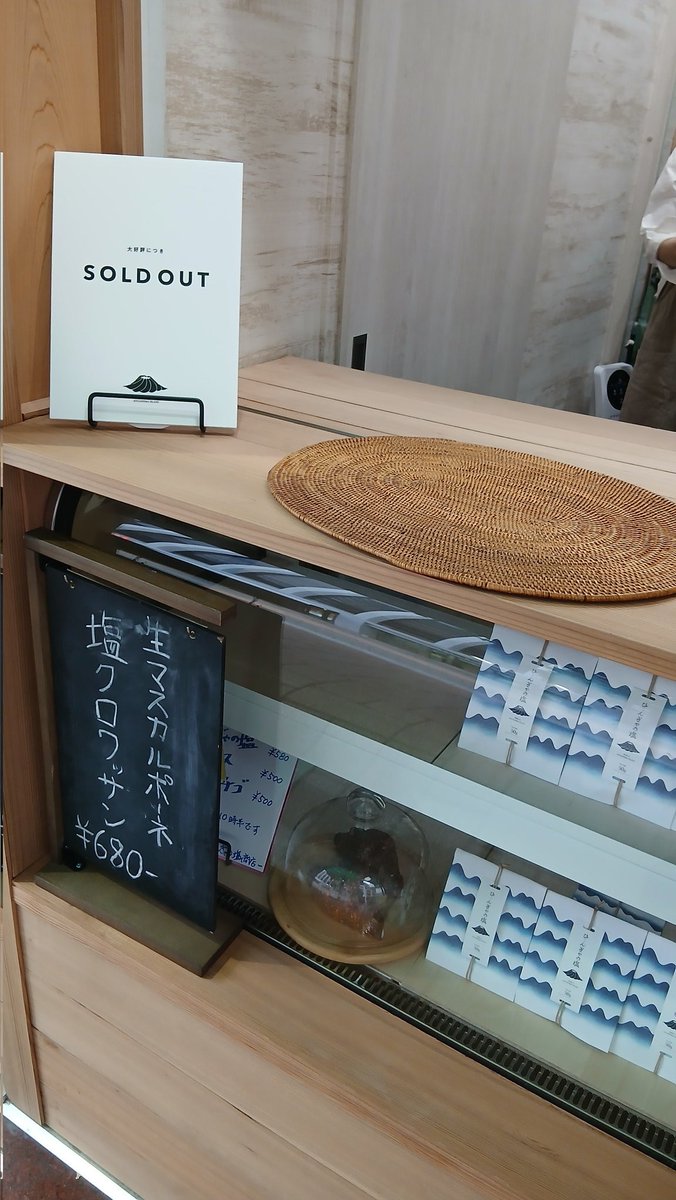 青ヶ島ひんぎゃの塩商店 tweet media