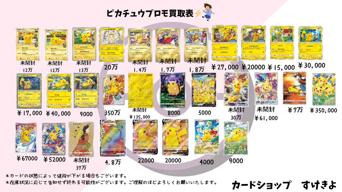 AR・CHR 1枚230円買取保証！！大量持ち込み超歓迎🔥 SAR・SR・HR・UR