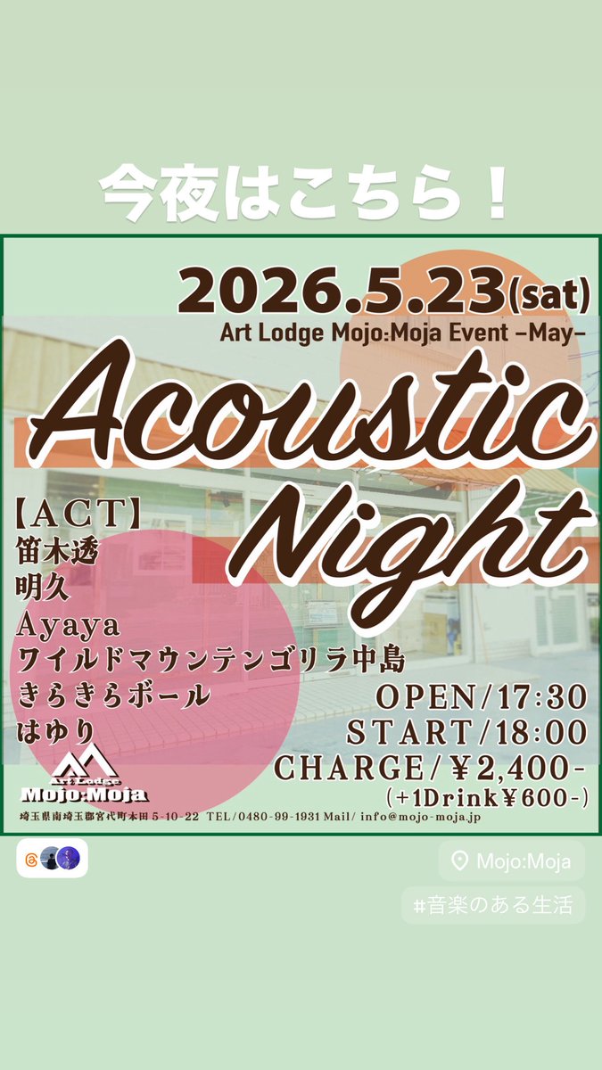 Post by ［Mojo:Moja］ on X: 今夜はこちら！
